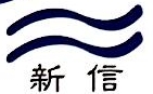 江西新信化学有限公司