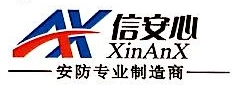深圳市信安心科技有限公司