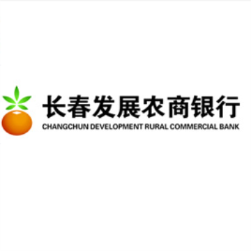 长春发展农村商业银行股份有限公司
