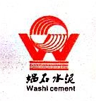 娲石水泥集团有限公司