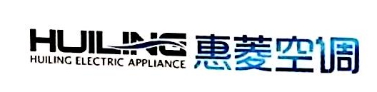 河北惠菱电器有限公司