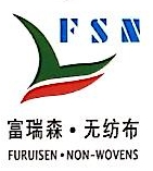 浙江富瑞森水刺无纺布股份有限公司