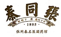 杭州张同泰药业有限公司 - 爱企查