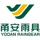 安徽甬安雨具有限公司