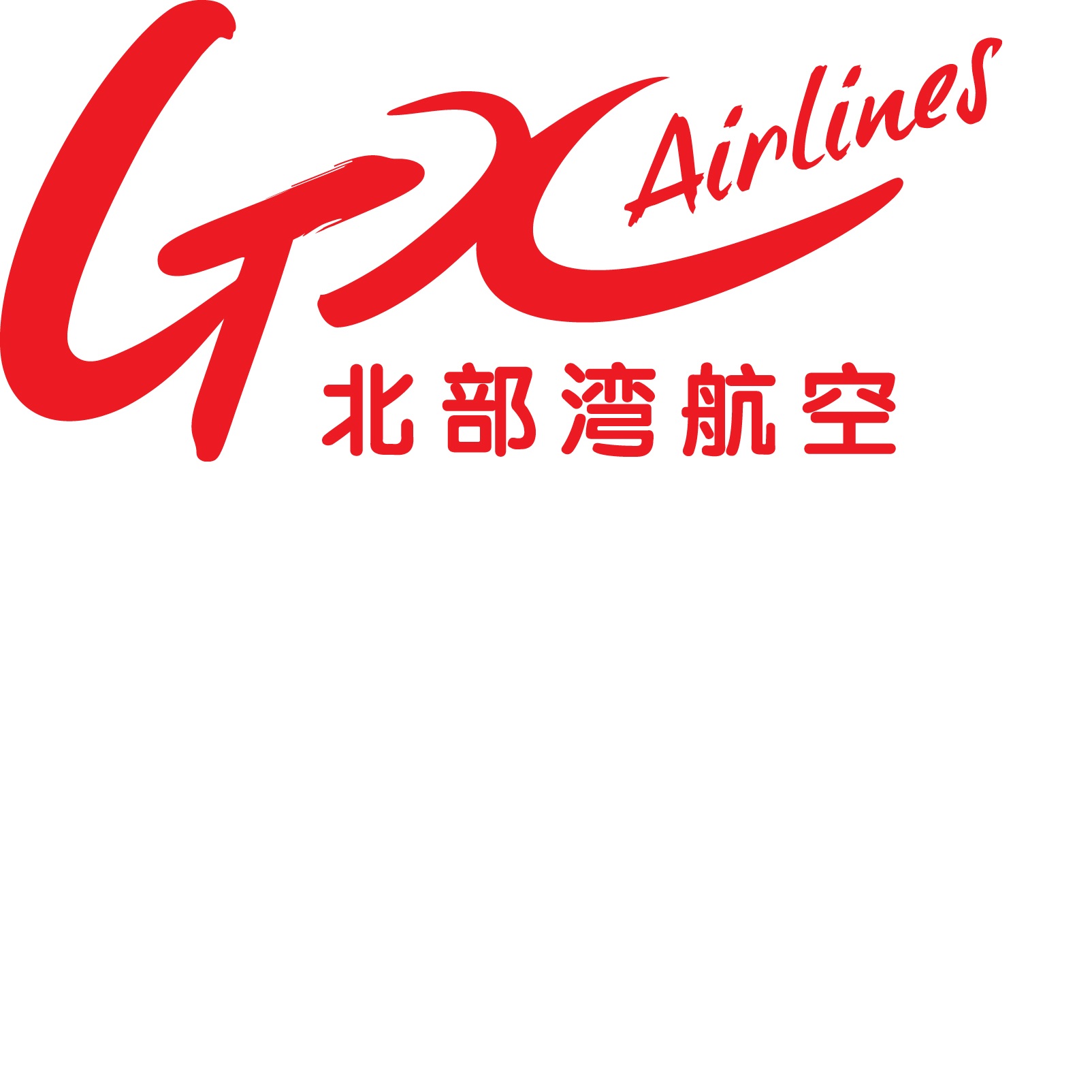 广西北部湾航空有限责任公司
