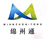 绵阳市绵州通科技有限责任公司