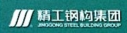 绍兴精工绿筑集成建筑系统工业有限公司