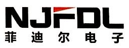 南京菲迪尔电子科技有限公司