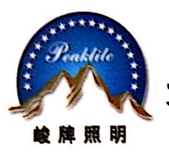 无锡市峻光照明电器有限公司