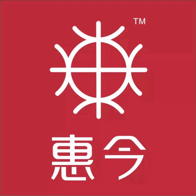 重庆惠今科技有限公司