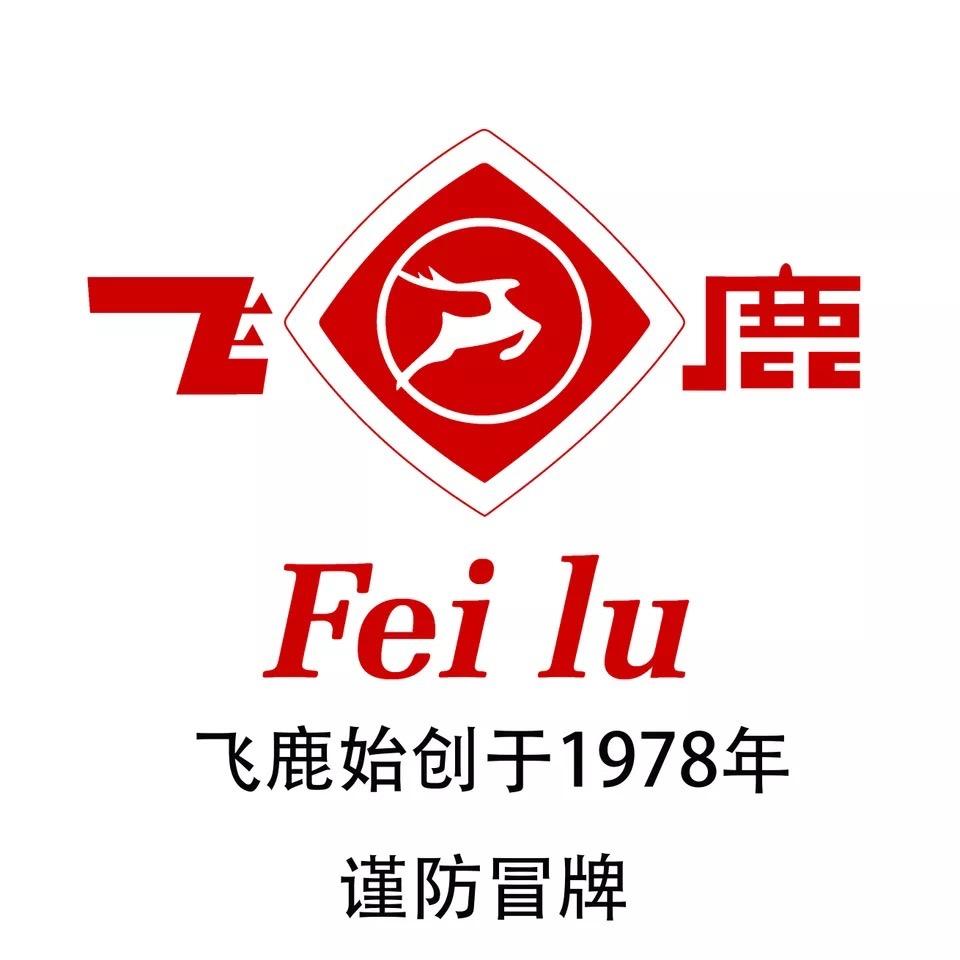 佛山飞鹿电风扇有限公司