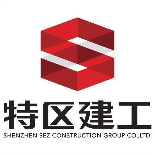 深圳市特区建工集团有限公司 - 特区建工 - 爱企查