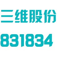 镇江三维输送装备股份有限公司