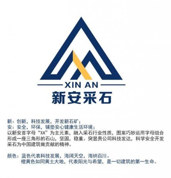 化州市新安采石场