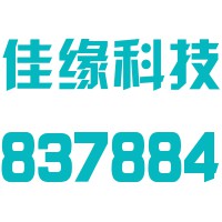 佳缘科技股份有限公司