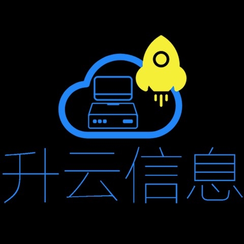 广东升云信息科技有限公司