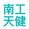南工天健（厦门）工程技术有限公司