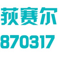 广东荻赛尔机械铸造股份有限公司