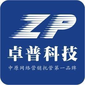 郑州卓普科技股份有限公司