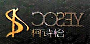 佛山市南海画馨服饰有限公司