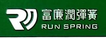 东莞富廉润金属制品有限公司 爱企查