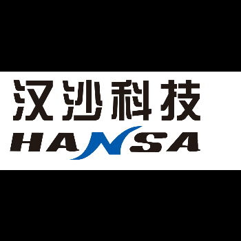 贵州汉沙科技有限公司