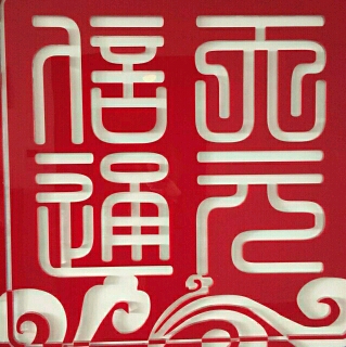 山西天元信通科技有限公司