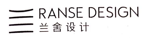 深圳市兰舍室内设计有限公司 - 兰舍室内 - 爱企查