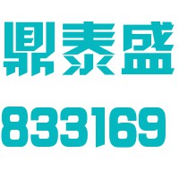 山东鼎泰盛食品工业装备股份有限公司