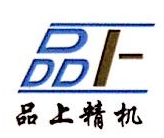 宁波品上精密机床有限公司