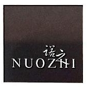 浙江诺之股份有限公司