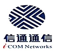 广东信通通信有限公司