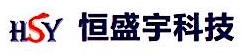 梅州市恒盛宇科技电子有限公司