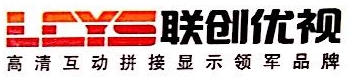 深圳市联创优视科技有限责任公司