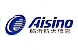 临沂爱信诺航天信息有限公司 - 爱企查