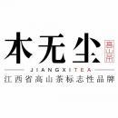 江西省本无尘健康饮品集团有限公司