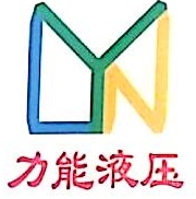 佛山市力能液压机械有限公司