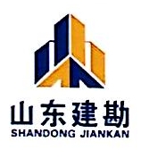 山东建勘集团有限公司
