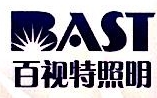 广东百视特照明电器有限公司
