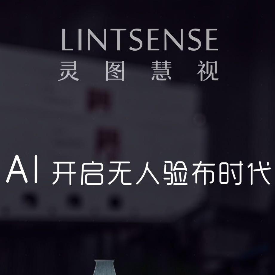 慧视眼镜有哪些设备？慧视科技有限公司