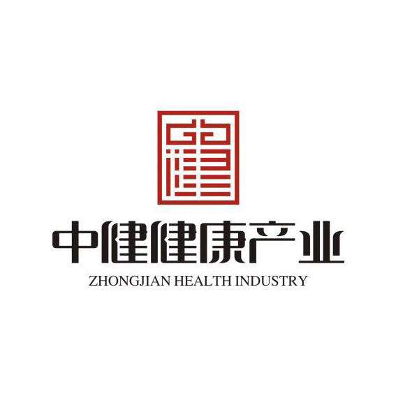 中健健康产业发展有限公司