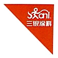 上海三银涂料科技股份有限公司
