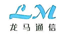南京市龙马通信工程有限公司