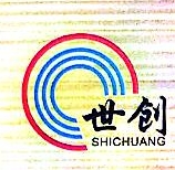 中山世创热能科技有限公司