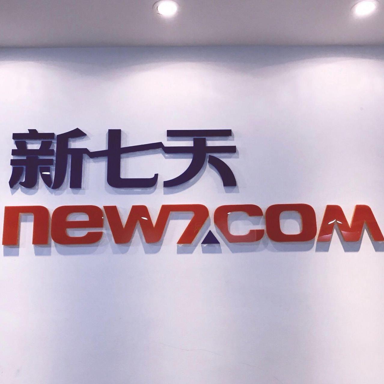 刘洋- 杭州新七天网络科技有限公司 - 法定代表人/高管/股东 - 爱企查