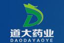 南京道大药业有限公司