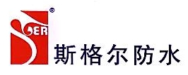 重庆斯格尔实业有限公司