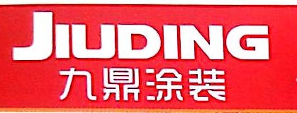 泉州玖鼎环保科技股份有限公司