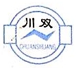 成都市双流川双热缩制品有限公司