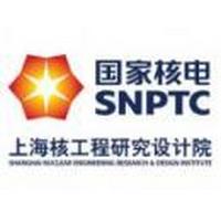 上海核工程研究设计院有限公司